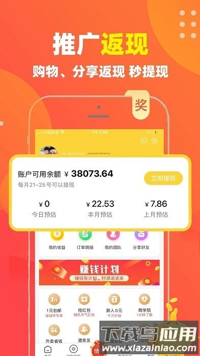 零花熊app截图3