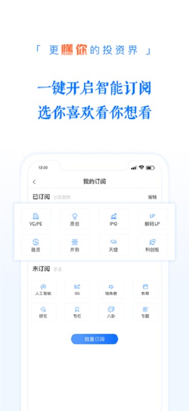 投资界杂志软件截图2