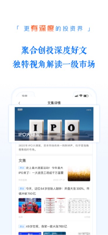 投资界杂志软件截图3
