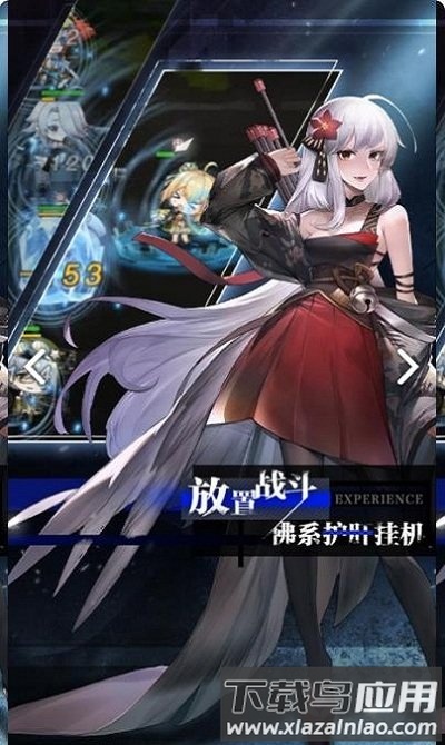 零度战姬手游截图2