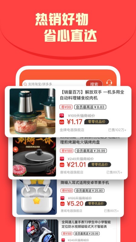 零零优品app截图2