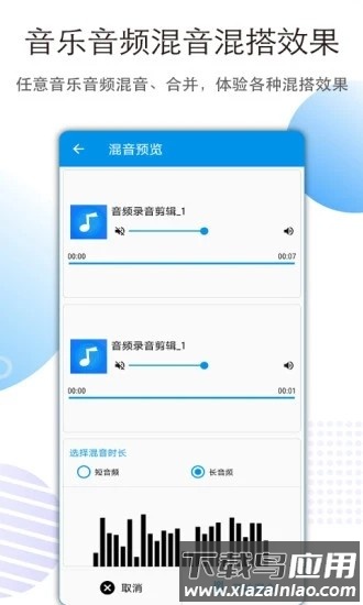 音乐音频剪辑最新版截图1