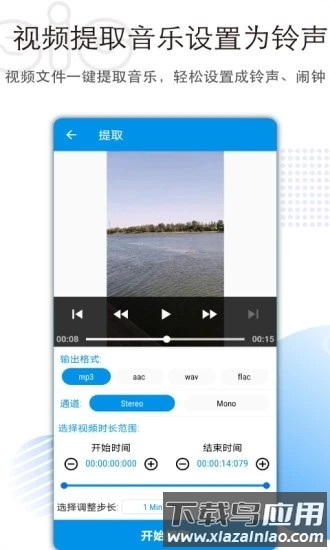 音乐音频剪辑最新版截图2