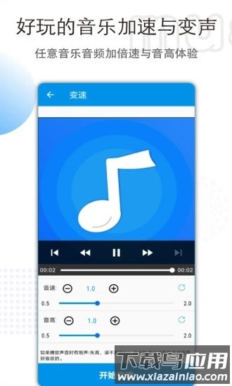 音乐音频剪辑最新版截图3