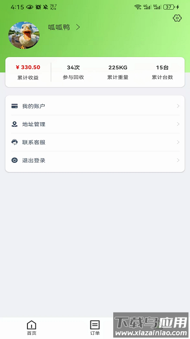 圣峰回收官方版截图3