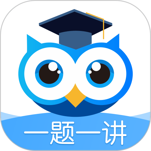 学霸在线软件