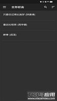 音乐播放器专业版官方版(本地音乐播放器专业版)截图1