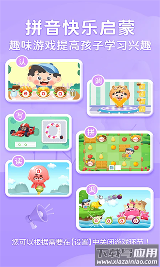 淘淘爱拼音app截图2