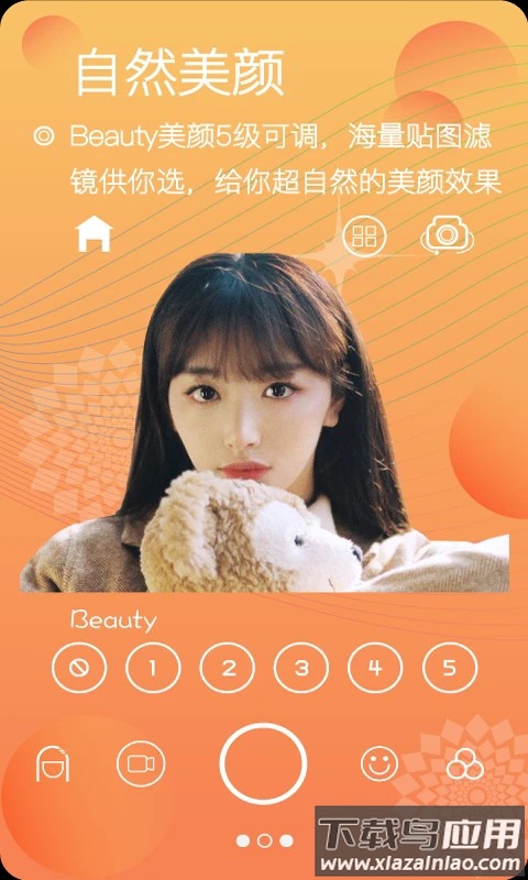 美颜自拍照相最新版下载