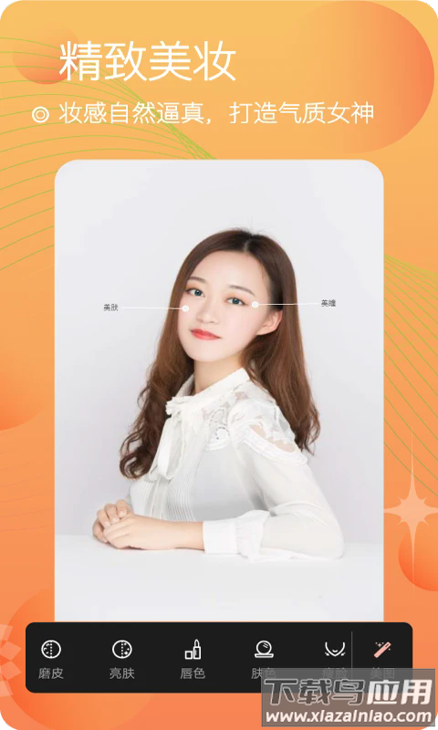 美颜自拍照相app截图1