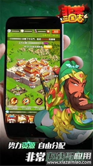 非常三国志bt版截图2