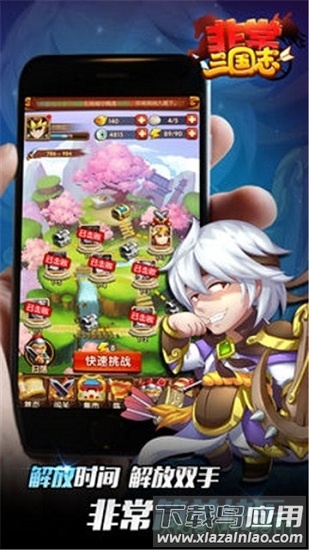 非常三国志bt版截图3
