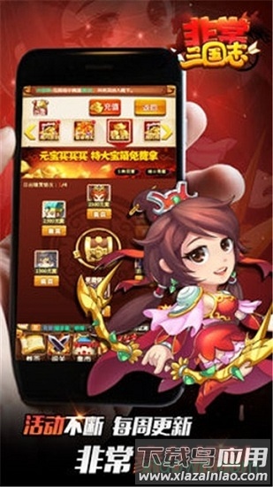 非常三国志bt版截图4