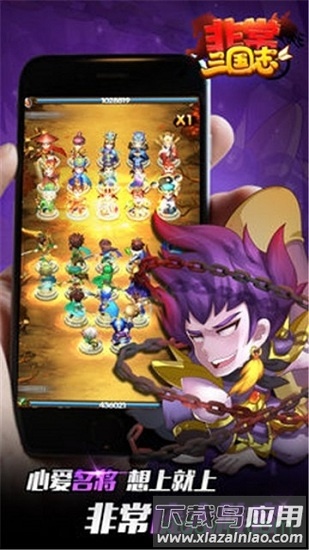 非常三国志bt版截图5