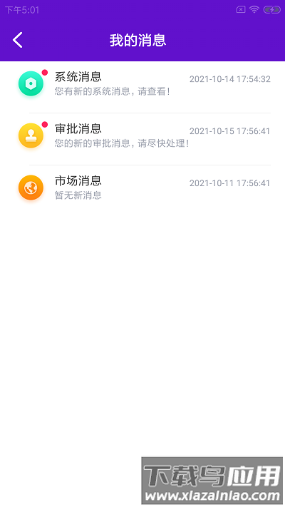雀栗店联易最新版下载