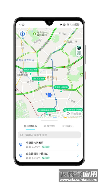 青岛雨行助手官方版截图1