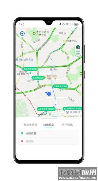 青岛雨行助手官方版截图2