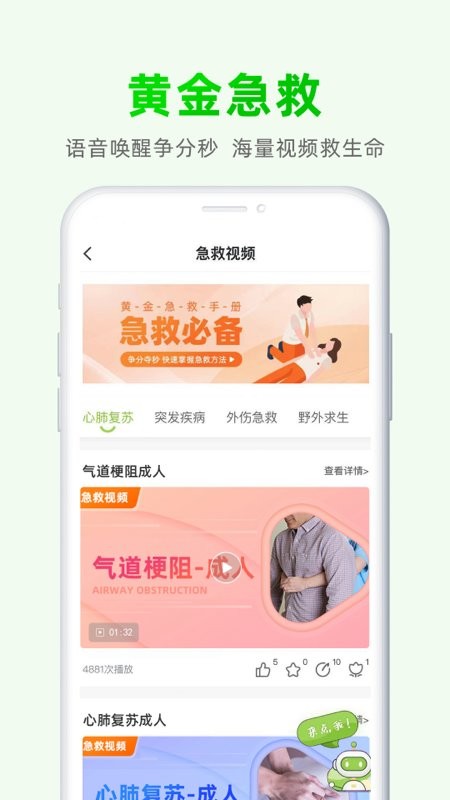 泽桥医生app截图1