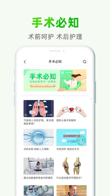 泽桥医生app截图3