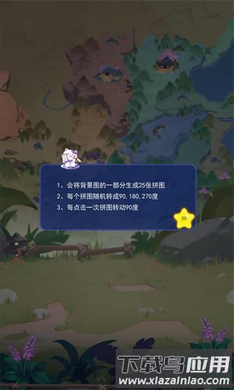 非一般拼图最新版截图4
