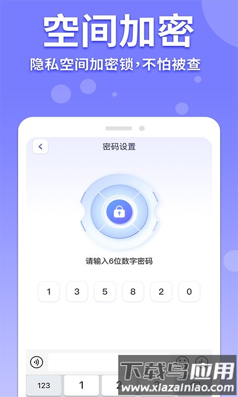 隐藏游戏计算器手机版截图3