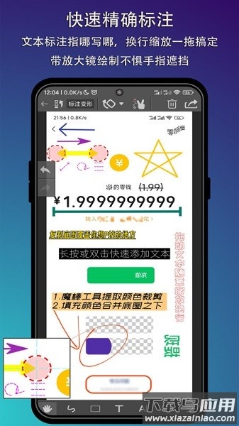 P图标注软件截图2