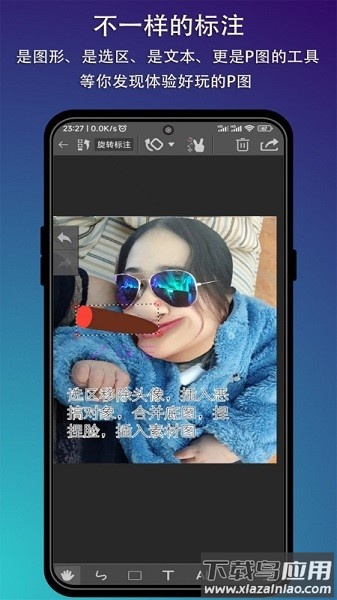 P图标注软件截图3