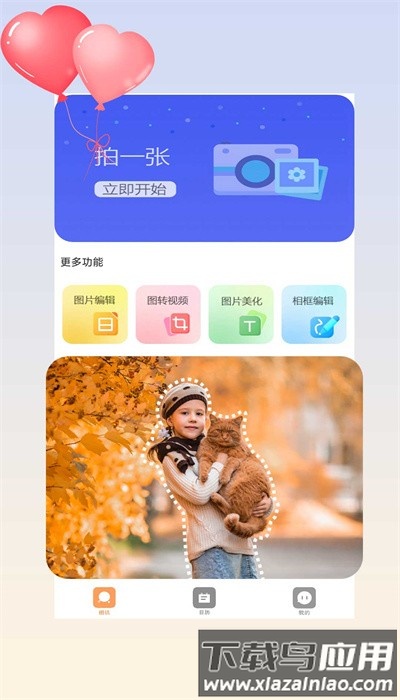 青藤相机手机版下载