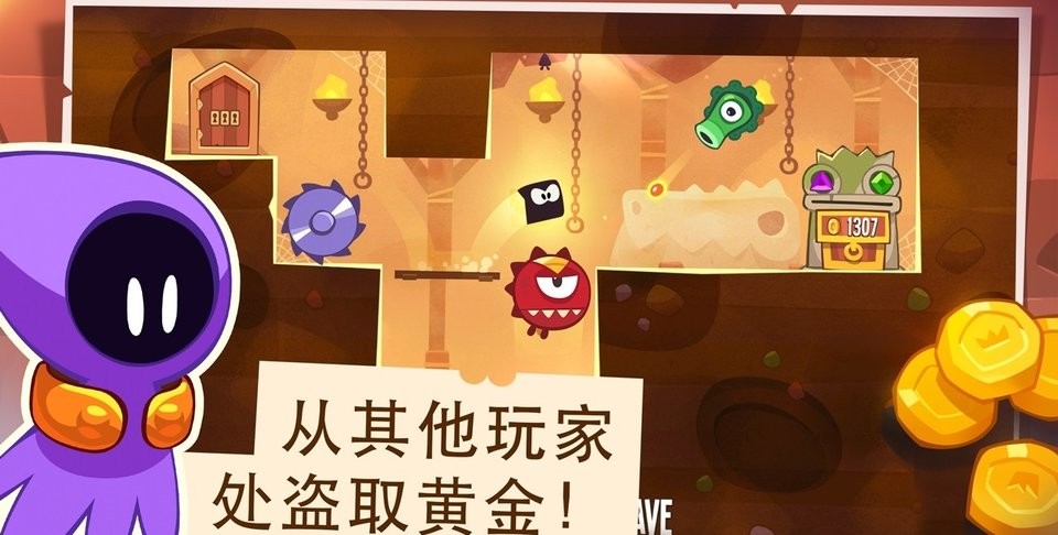 盗者之王游戏(King of Thieves)截图3