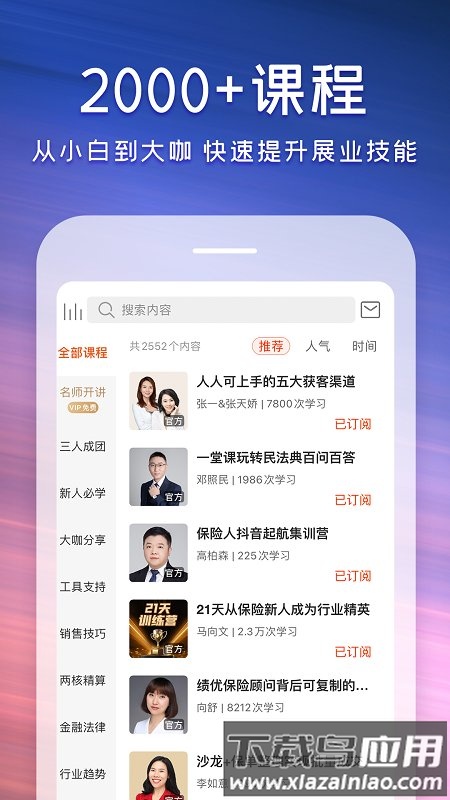 随身保典app截图2