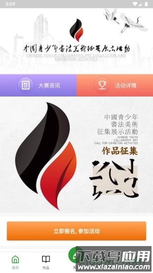 青微在线app