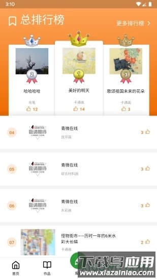 青微在线截图2