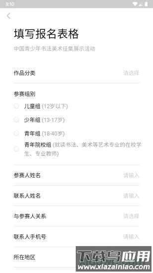 青微在线截图3
