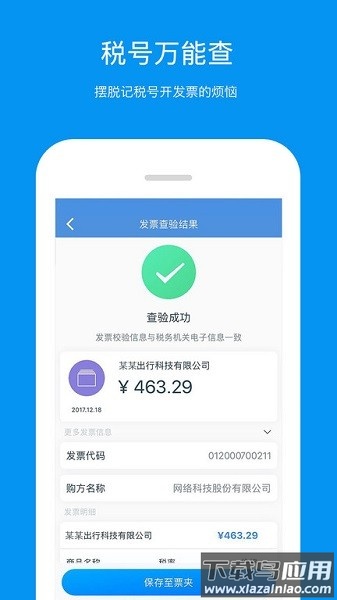 票友记最新版本截图1