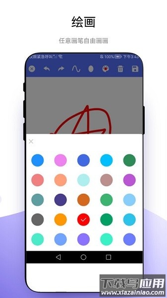 小软全能工具包app下载
