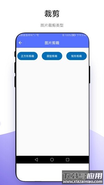 小软全能工具包软件截图1