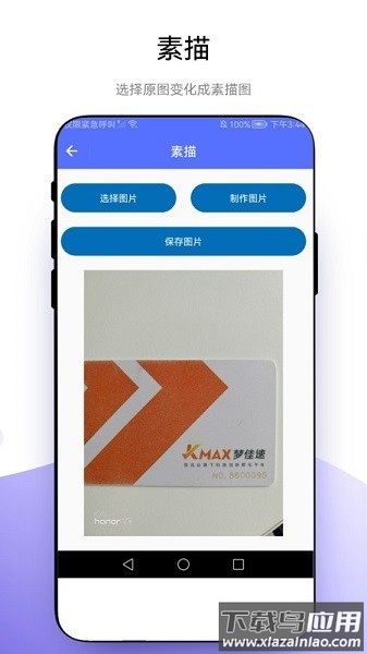 小软全能工具包软件截图3