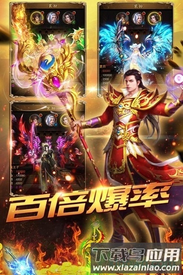 霹雳决h5截图3