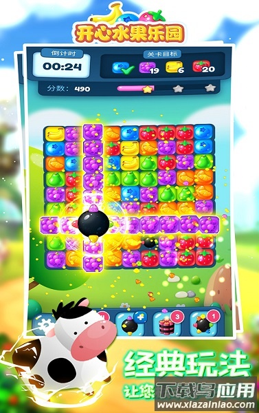 开心水果乐园游戏截图3