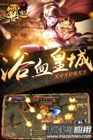 霸途手游下载