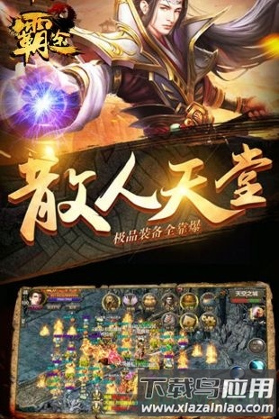 霸途截图1