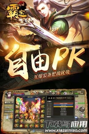 霸途截图4