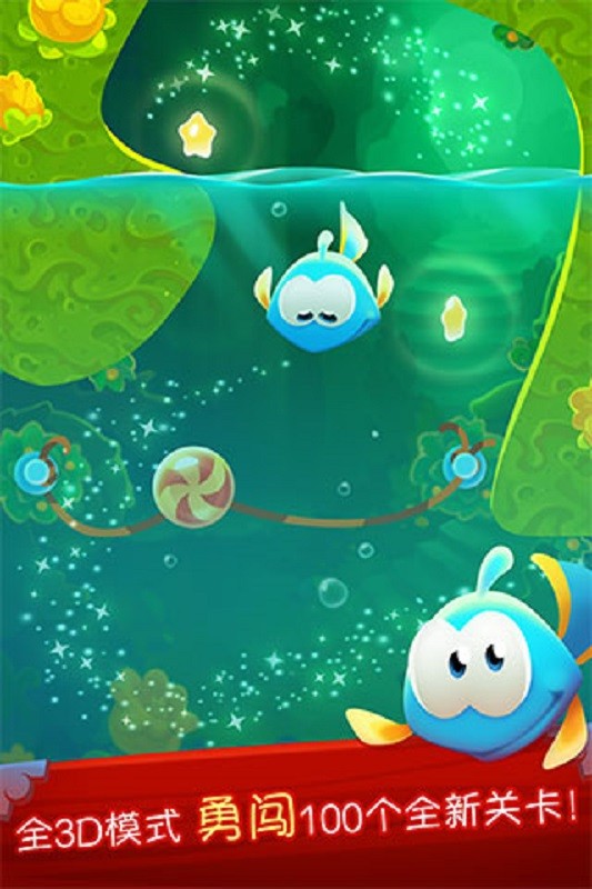 割绳子魔法免费解锁版截图1