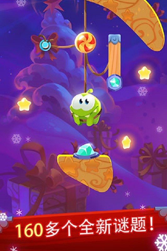 割绳子魔法免费解锁版截图2