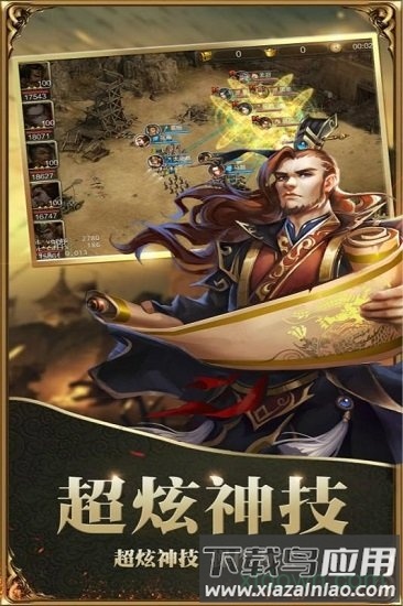 霸王大陆果盘版截图1