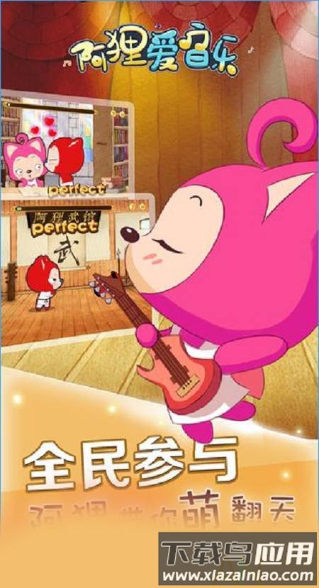 阿狸爱音乐破解版下载