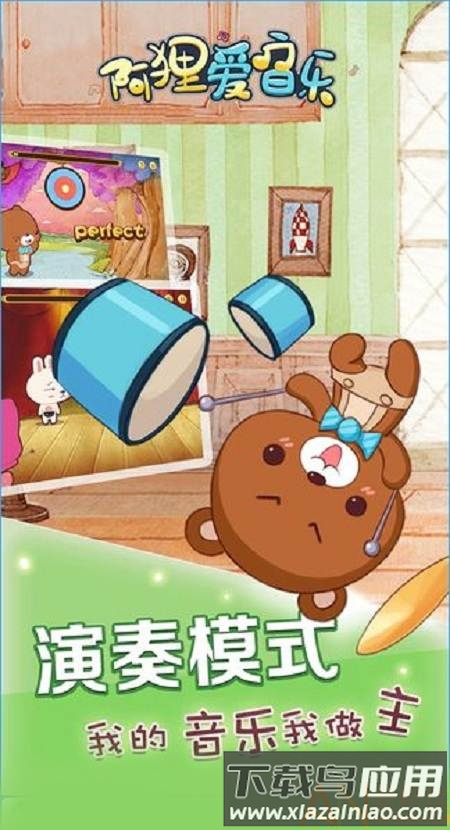 阿狸爱音乐内购版截图3