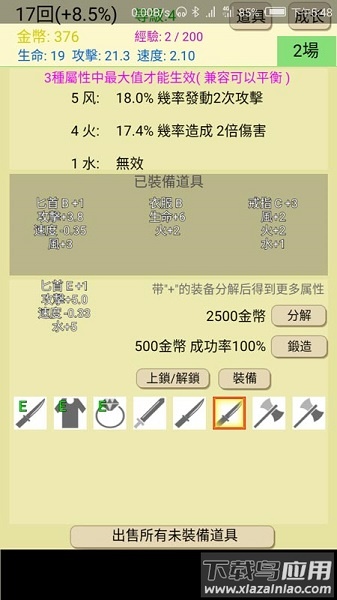 爬塔之旅无限金币骨头版截图4