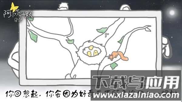 阿尔茨海默守护中文版截图1