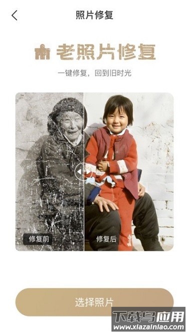 换背景相机软件下载